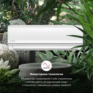 Kentatsu KSGYK26HZRN1-KSRYK26HZRN1 YUKI (инвертор) (КЕНТАТСУ) Kentatsu KSGYK26HZRN1-KSRYK26HZRN1 YUKI (инвертор) (КЕНТАТСУ)
